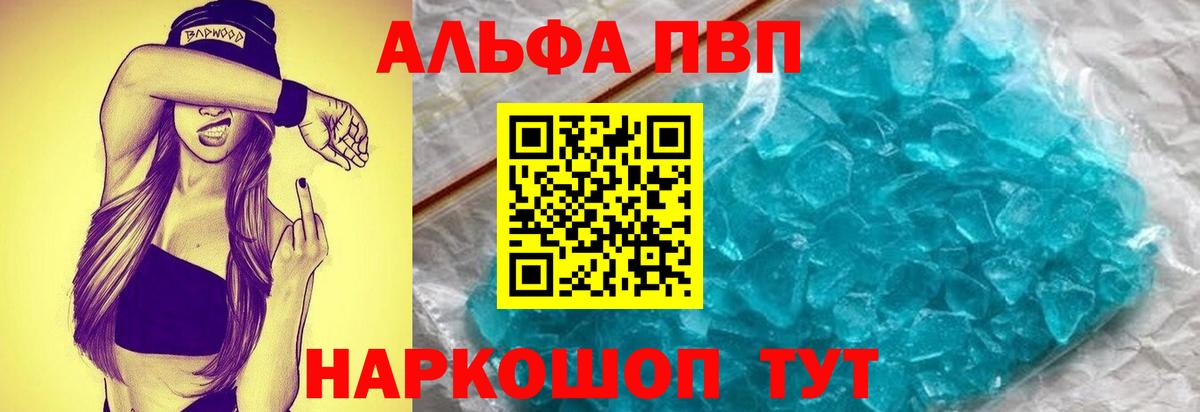 Лесозаводск  APVP СК КРИС  Вход с VPN  APVP кристаллы 