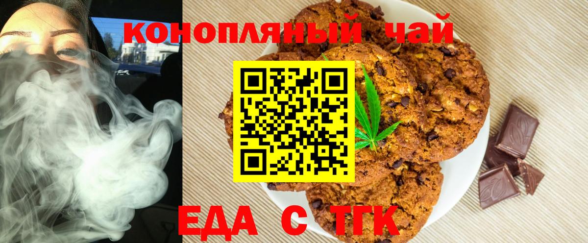 Canna-Cookies марихуана  Вход с VPN  Лесозаводск 