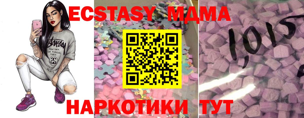 omg зеркало  Вход с VPN  Лесозаводск  Ecstasy 250 мг  Ecstasy XTC 