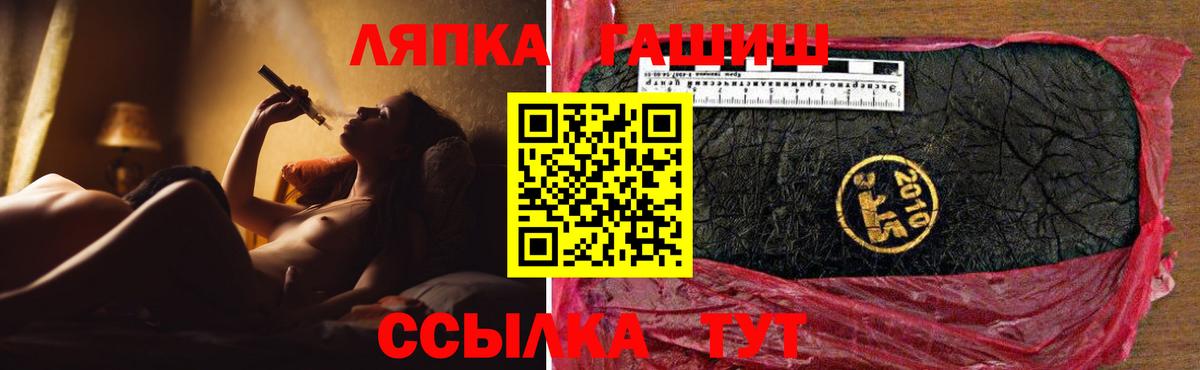 ГАШ  Вход с VPN  купить наркоту  ГАШИШ гашик  Гашиш гарик  Лесозаводск 