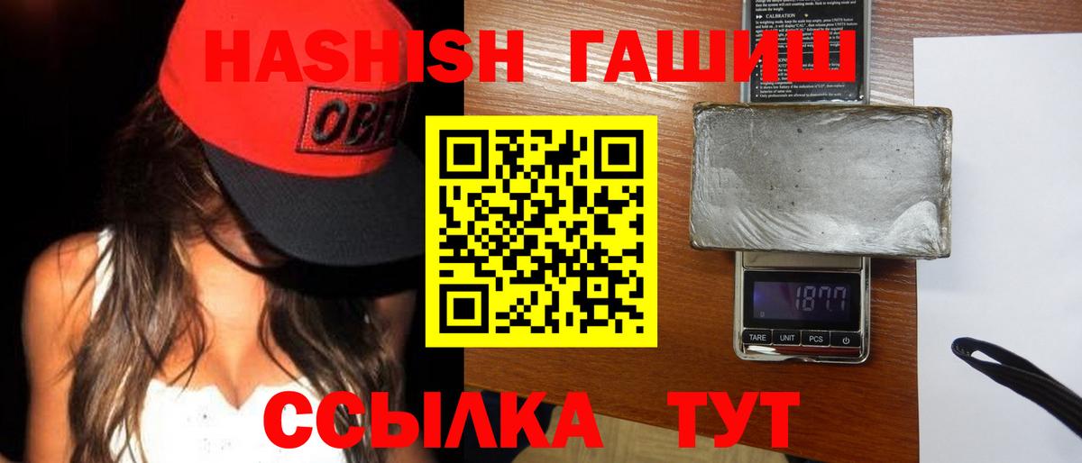 Гашиш 40% ТГК Лесозаводск