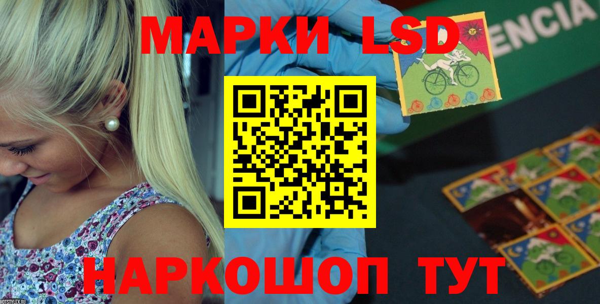 LSD-25 экстази кислота  LSD-25 экстази кислота  Вход с VPN  Лесозаводск 