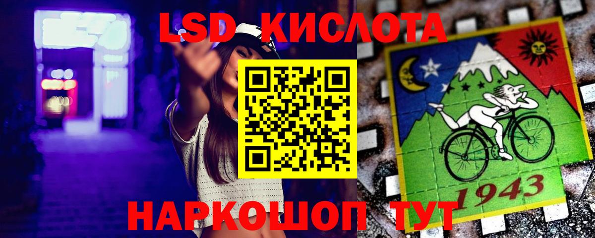 ЛСД экстази кислота Лесозаводск