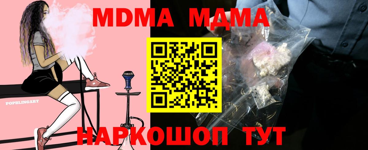 MDMA Molly Лесозаводск
