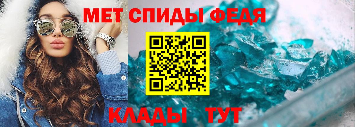 Лесозаводск  МЕТАМФЕТАМИН Methamphetamine  Вход с VPN 