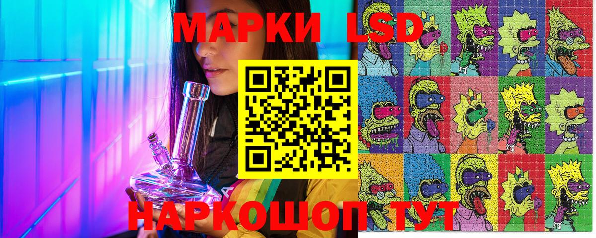 Наркотические марки 1,8мг Лесозаводск