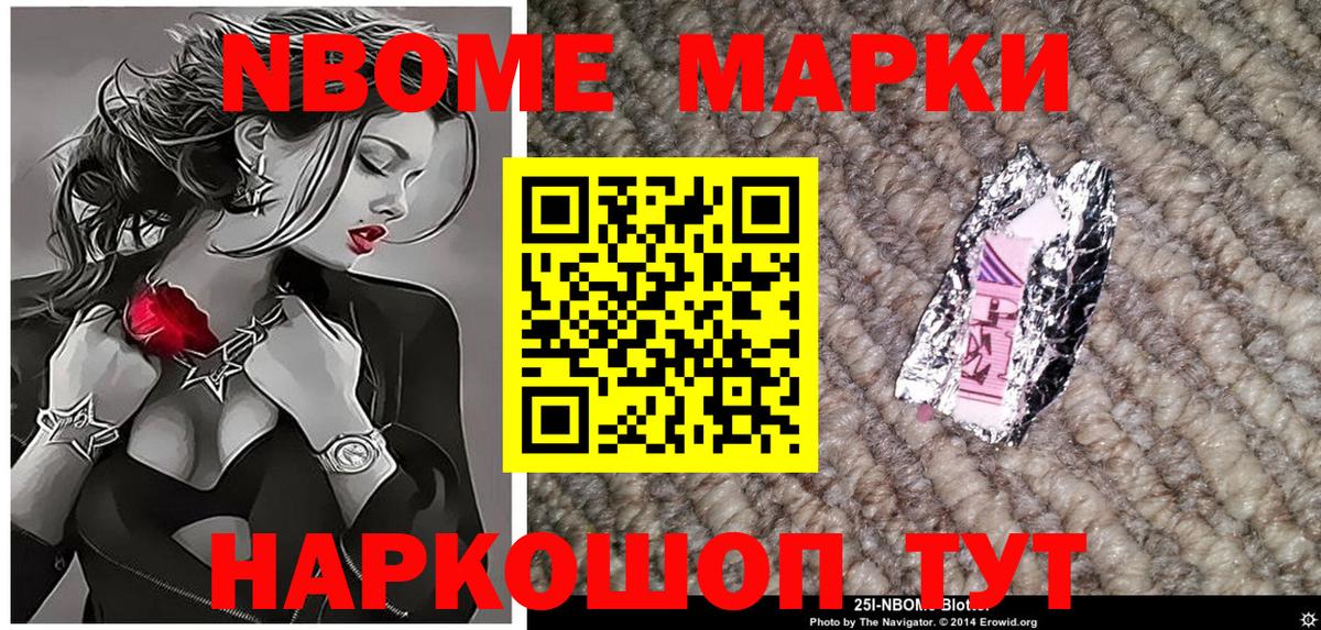 Лесозаводск  Наркотические марки 1500мкг  Наркотические марки 1500мкг  Вход с VPN 