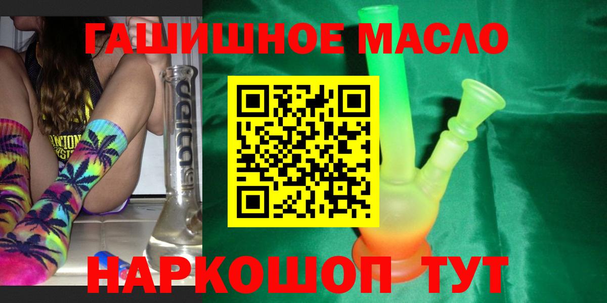 Дистиллят ТГК THC oil  ТГК жижа  Лесозаводск  Вход с VPN 